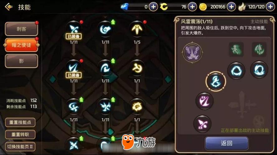 龙之谷怎么换职业技能(龙之谷端游怎么转职业)