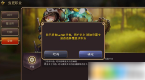 龙之谷怎么换职业技能(龙之谷端游怎么转职业)