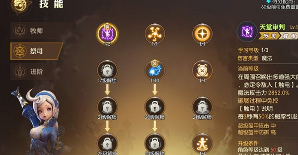 龙之谷2法师和学者(龙之谷浪客怎么加点)