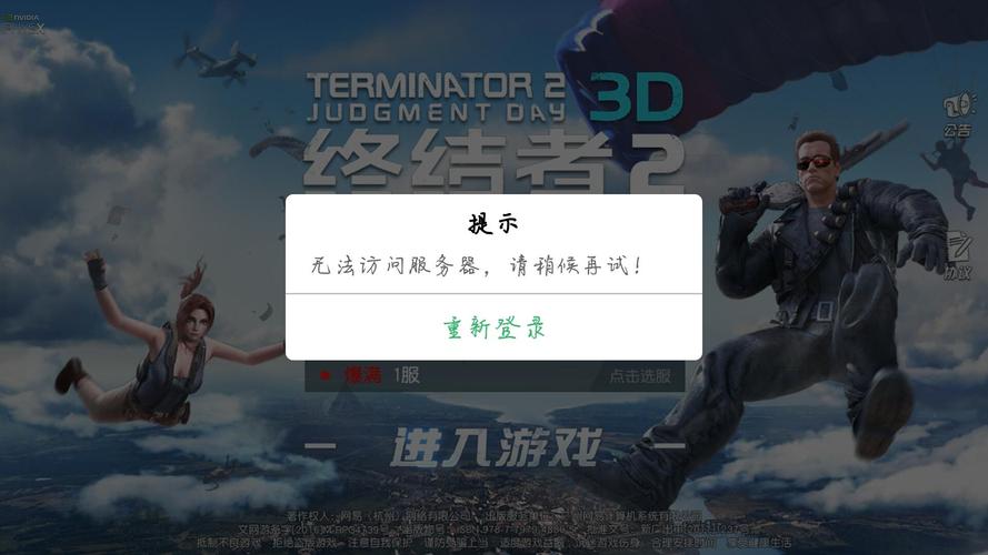 逆战能登陆但是不能玩(逆战进不了游戏怎么办)