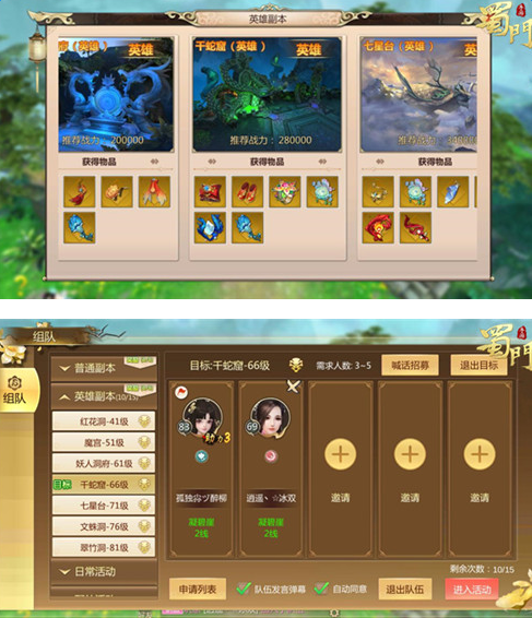 蜀门手游攻略如何加战力(蜀门手游升级一天42级)