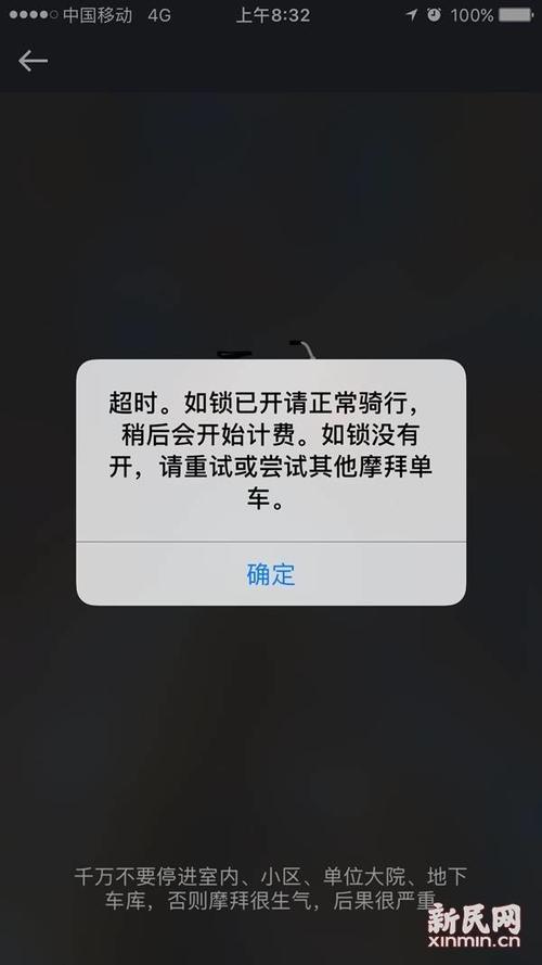 超时