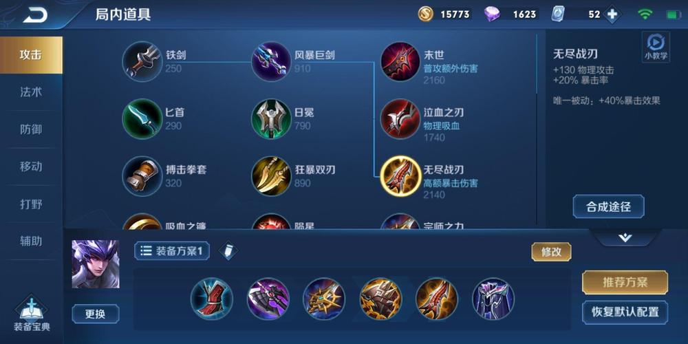 lol寒冰辅助出装顺序最新(gba口袋妖怪蓝宝石386)