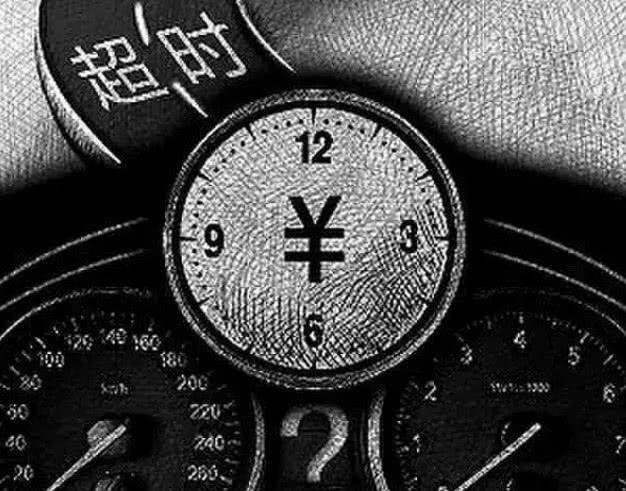 超时