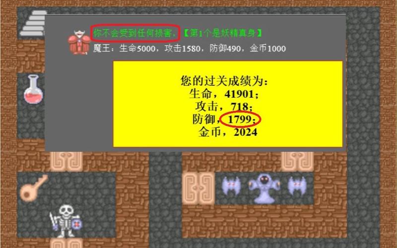 魔塔灵山圣战65层(魔塔49层后怎么打)