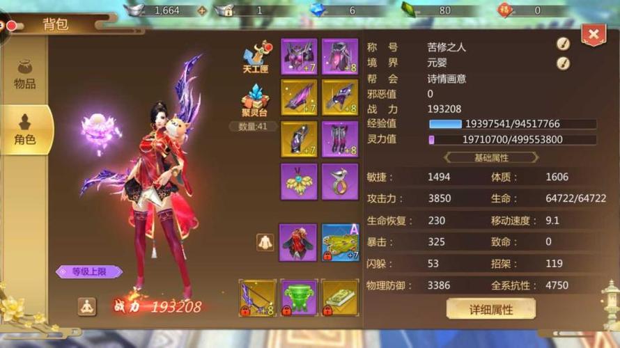 蜀门手游攻略如何加战力(蜀门手游升级一天42级)