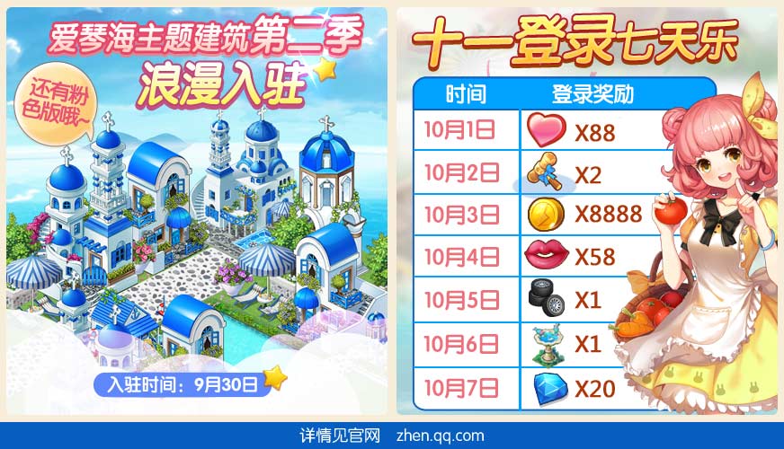 全民小镇升级攻略(全民小镇钻石怎么刷)