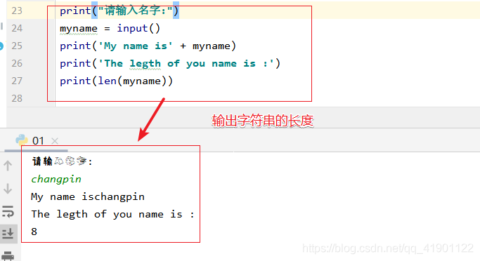 python中len的意思
