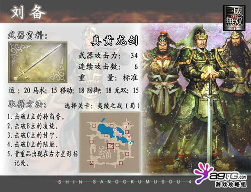 真三国无双ol金牌武器表(洛克王国玄玉岛哪里有彩虹)