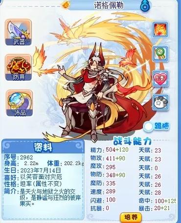 真三国无双ol金牌武器表(洛克王国玄玉岛哪里有彩虹)