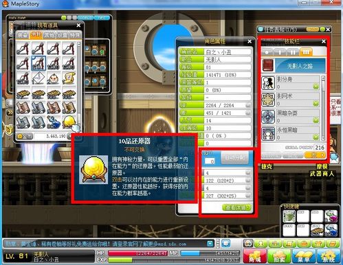 冒险岛标飞技能怎么加(冒险岛飞侠技能书出处)