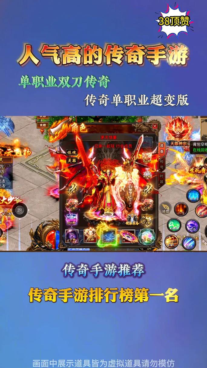 传奇手游超变(传奇手游超变单职业传奇)