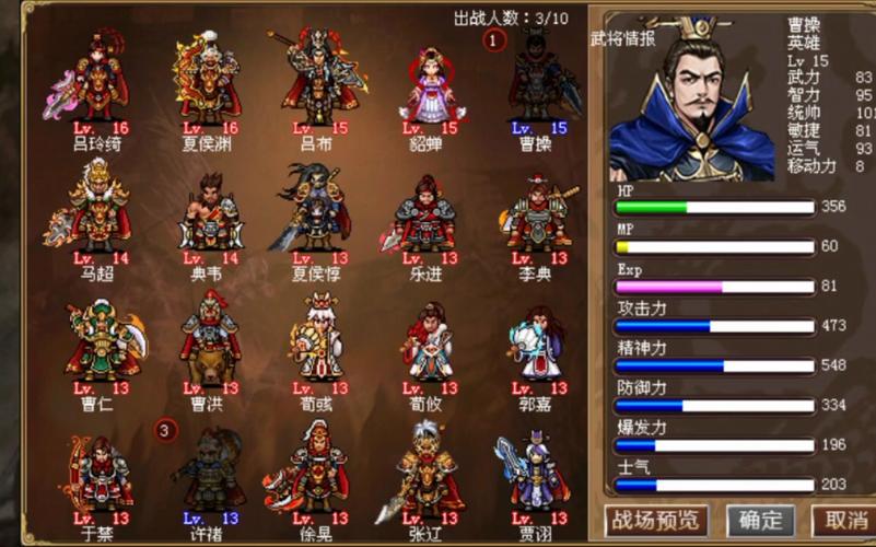 曹操传通用调试器(曹操传6.1引擎修改器)