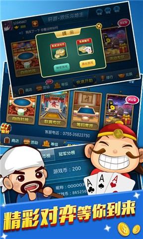 单机游戏斗地主免费(单机斗地主全免费)