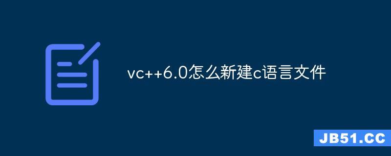 c语言编程用什么软件好(c语言编程用什么软件好一点) c语言编程用什么软件好(c语言编程用什么软件好一点)