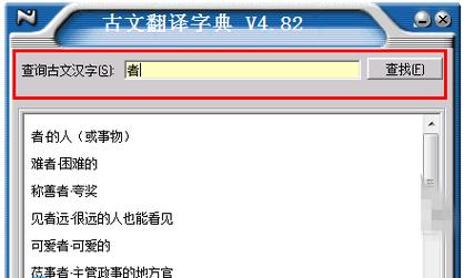 文言文翻译转换器(文言文翻译转换器app)