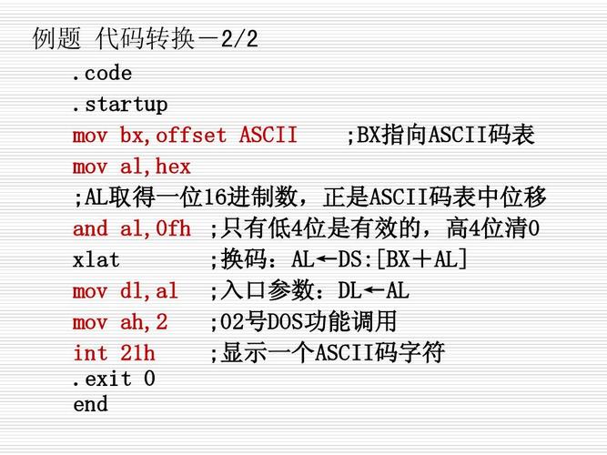 汇编语言有哪些(汇编语言有哪些语言)