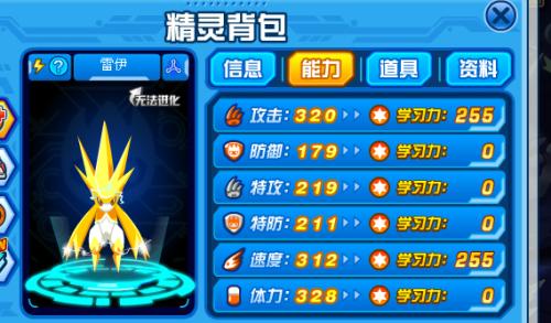 雷伊的雷神天明闪怎么获得(赛尔号雷伊雷神天明闪在哪)