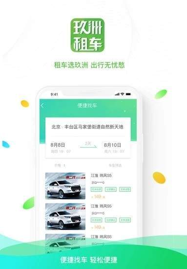 哪个app租车便宜(哪个平台租车便宜又好)
