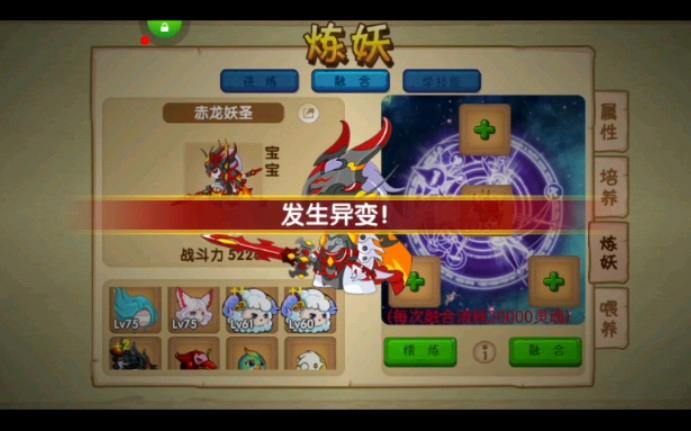 造梦西游ol宠物怎么异变的(造梦西游ol宠物技能书大全)