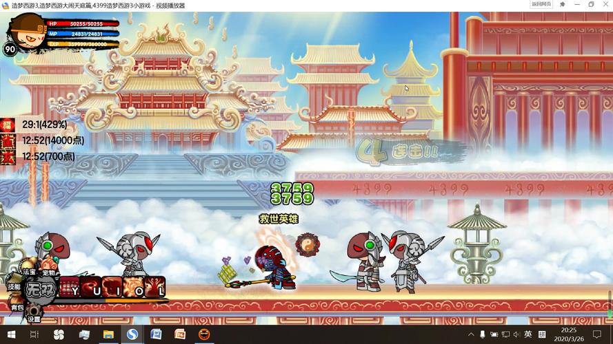 造梦西游3彩虹楼掉落什么(造梦西游3彩虹楼掉落地点)