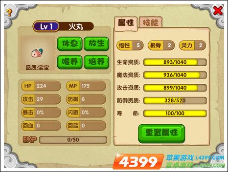 造梦西游ol宠物怎么异变的(造梦西游ol宠物技能书大全)