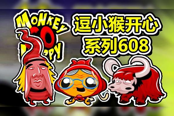 逗小猴开心系列76攻略(联盟停服到几点今天更新)