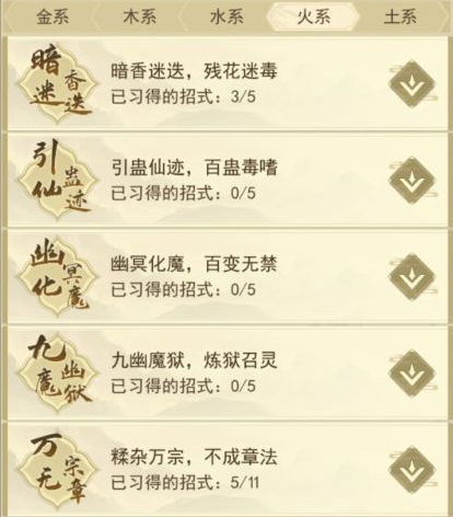 问道法火怎么加技能(问道火系攻略怎么打)