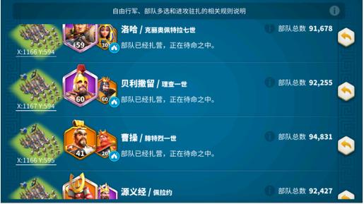 万国觉醒前期武将搭配(万国觉醒平民前期攻略)