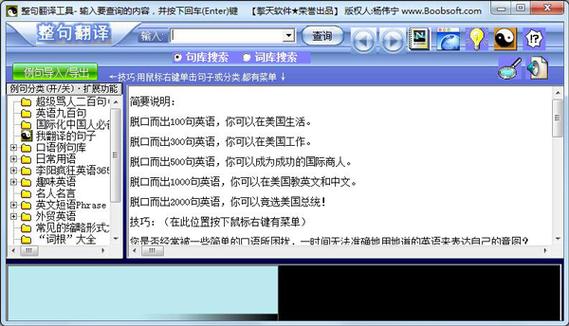 整句翻译工具(整句翻译软件下载)