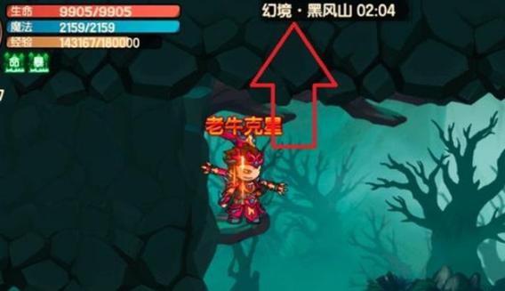 造梦西游2奈何桥隐藏关卡攻略(造梦西游奈何桥隐藏关卡有两个)