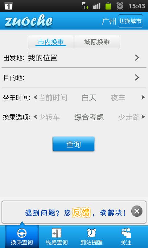 坐车网打不开(坐车网为什么打不开) 坐车网打不开(坐车网为什么打不开)