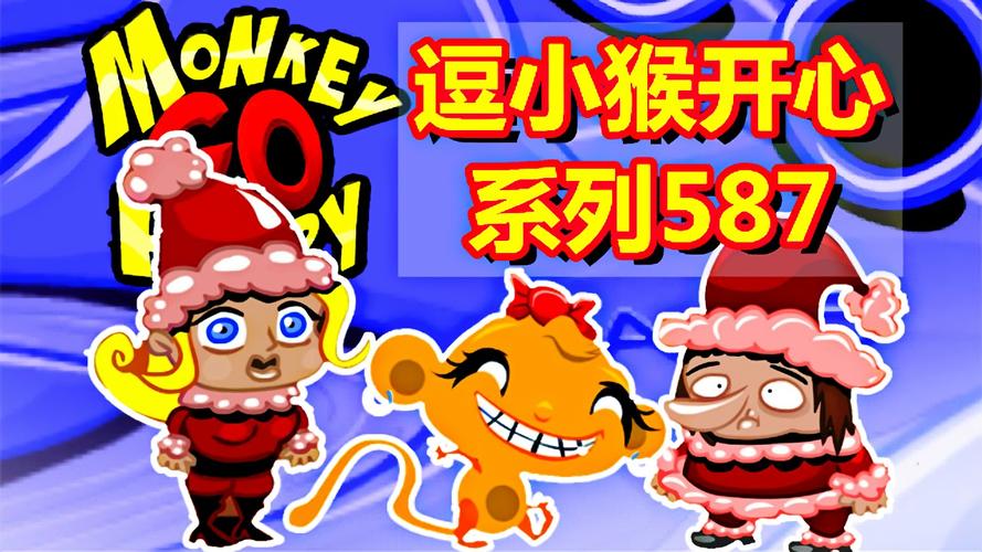 逗小猴开心系列76攻略(联盟停服到几点今天更新)