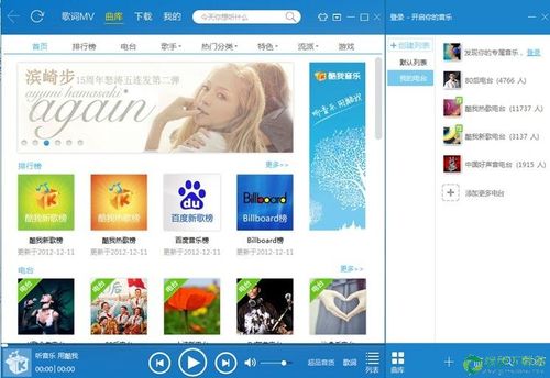 酷我音乐2020版本安卓版(梦幻诛仙兑换码怎么输入不了)