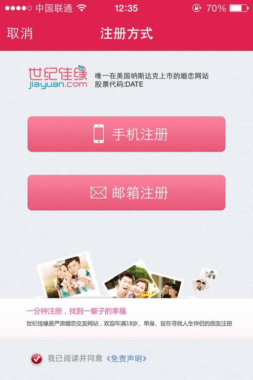 世纪佳缘手机登录(佳缘登录我的个人主页)
