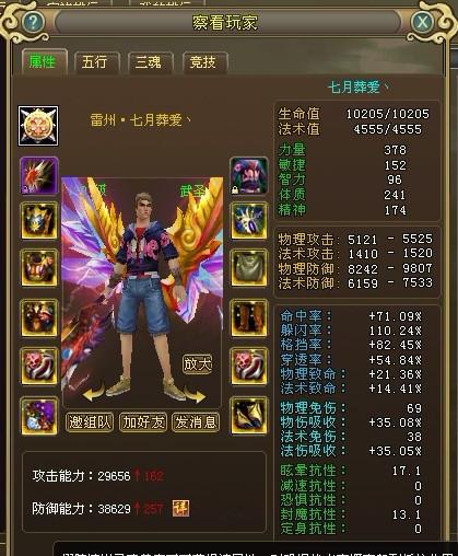 远征仙魂激活天境怎么弄(远征仙魂装备属性怎么做)