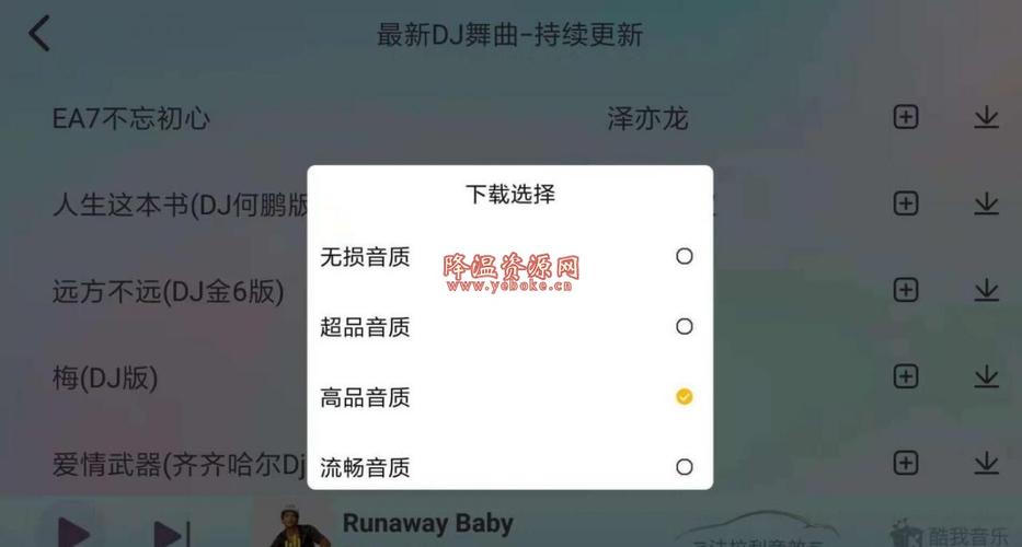 酷我音乐2020版本安卓版(梦幻诛仙兑换码怎么输入不了)