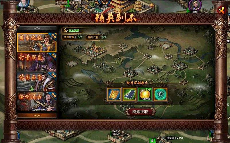 热血三国3武将坐标(热血三国3精彩活动)