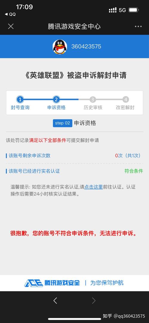 英雄联盟申诉解封系统在哪(英雄联盟账号封停怎么解决)