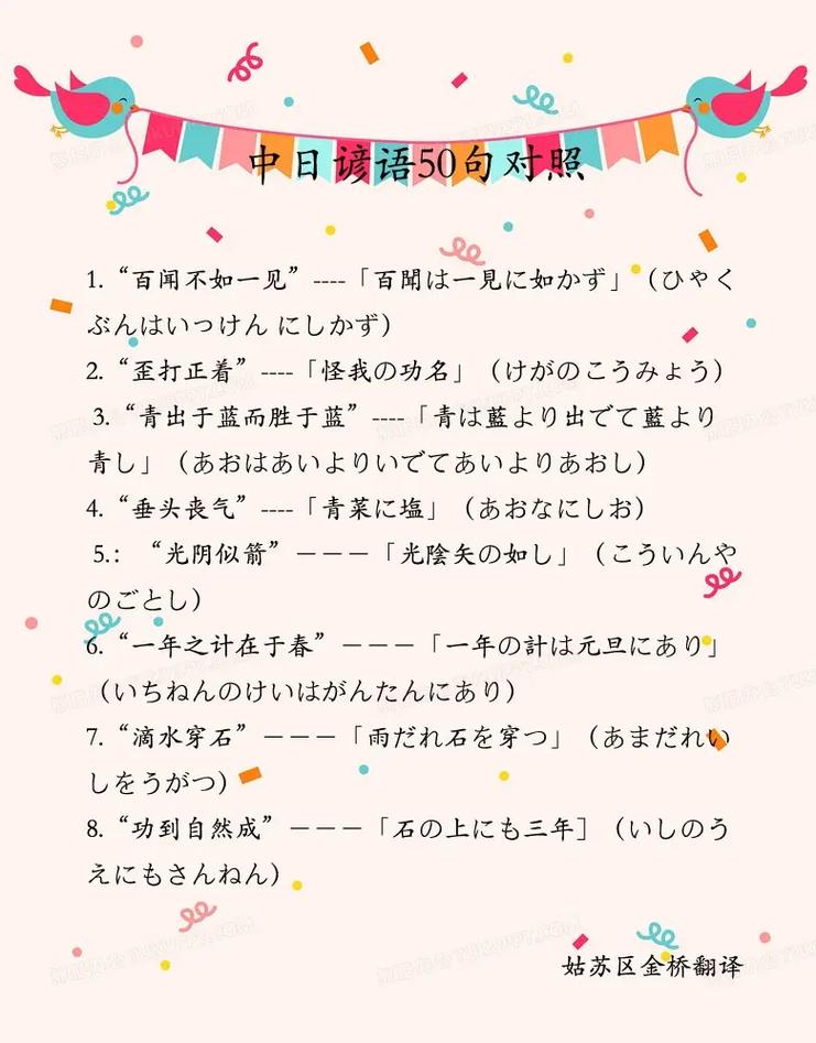 日语实时语音翻译(日语实时语音翻译中文)