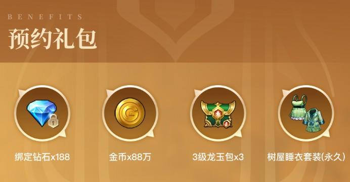 龙之谷领了礼包怎么看不到了(龙之谷宠物结缘必给L宠物吗)