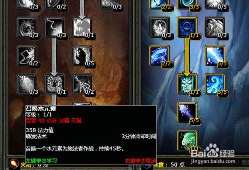 魔兽世界冰法天赋选择什么(魔兽世界冰法天赋加点顺序)