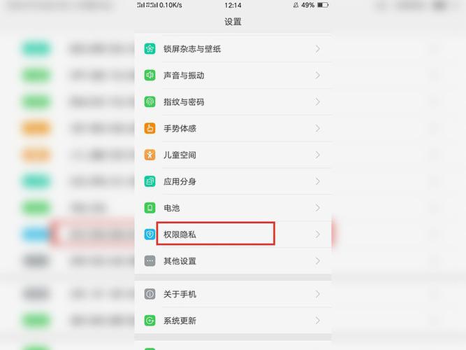 手机软件能权限的(手机应用软件权限设置)