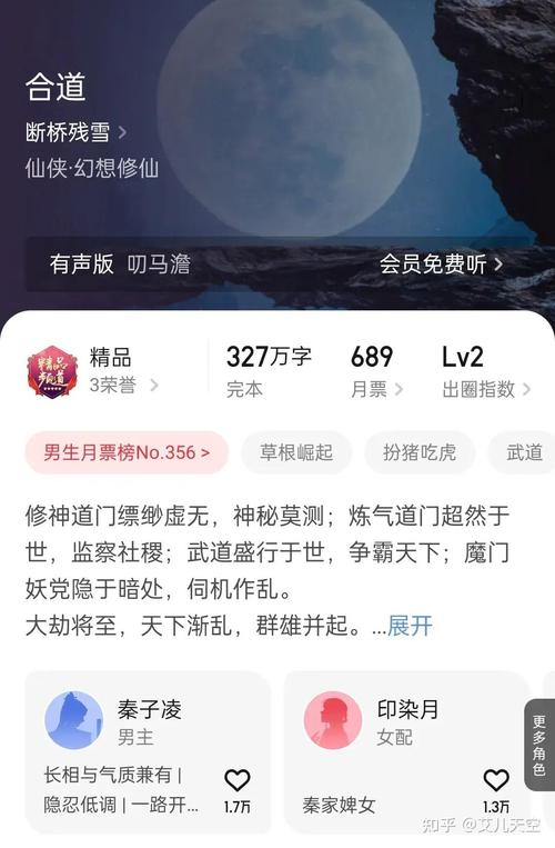 魔道巨擘系统免费阅读(魔道巨擘系统有女主吗)
