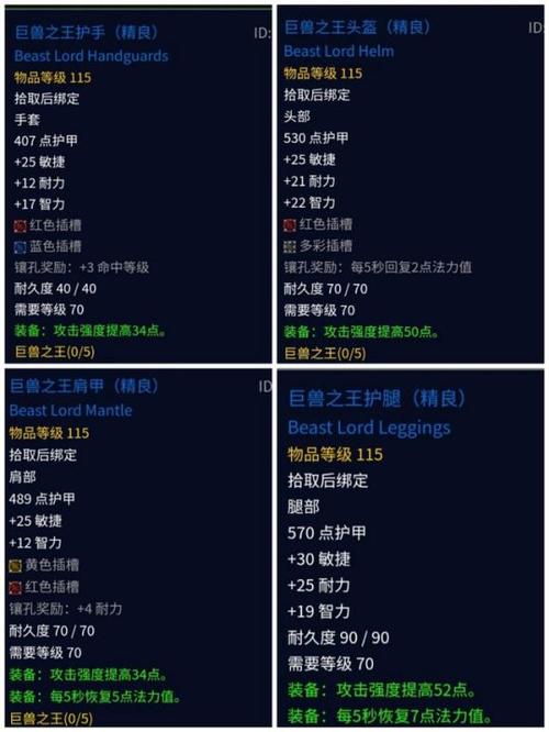 魔暴龙套装属性选择(魔暴龙套装属性推荐)