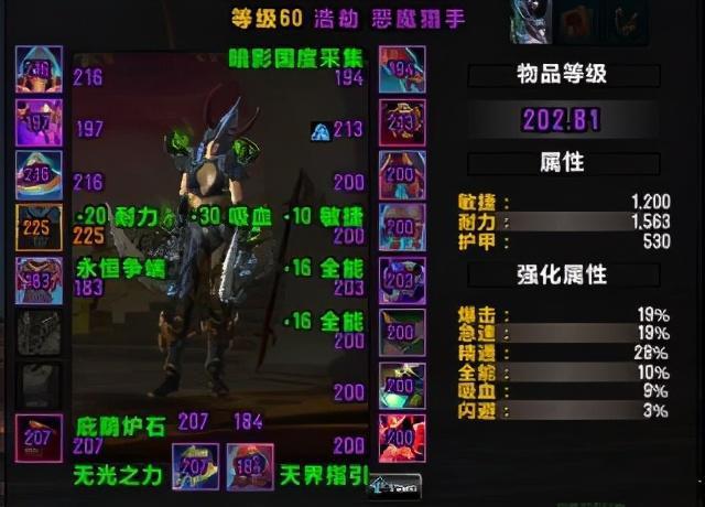 魔兽世界恶魔猎手用什么天赋升级(恶魔猎手暗影世界内置菜单有中文)
