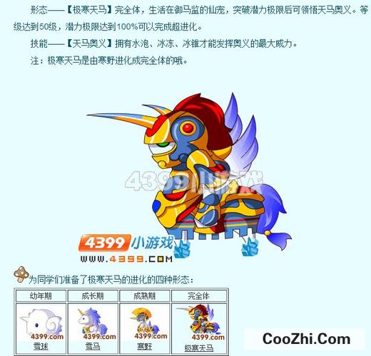 造梦西游3马官指环怎么制作(造梦西游3马官指环怎么获得)