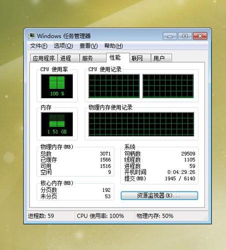 一打开软件cpu占用高(电脑一打开软件cpu就占90%)