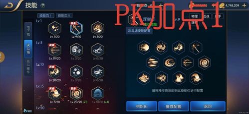 阿拉德之怒技能加点攻略(阿拉德之怒技能加点弑神)