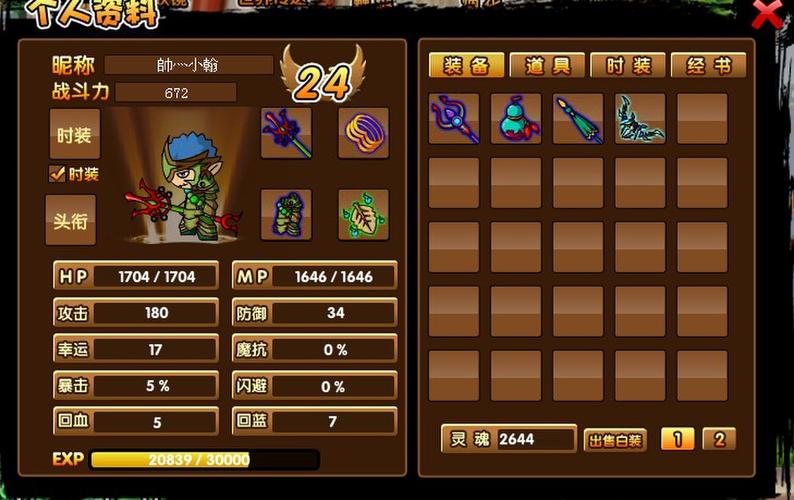 造梦西游3马官指环怎么制作(造梦西游3马官指环怎么获得)